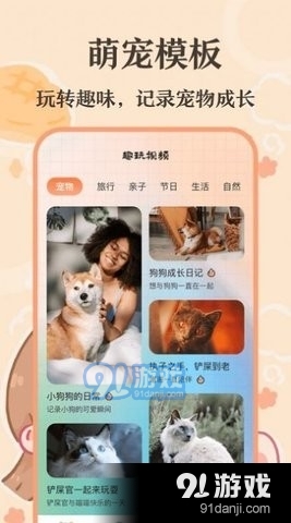 猫语翻译师v3.1.12截图3