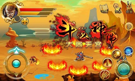 斗战神佛大闹天宫v1.3.5截图3