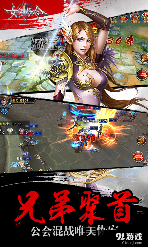 女王号令v1.3.1.10截图4