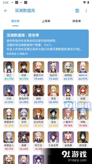 原神应急食品v1.3.04截图1