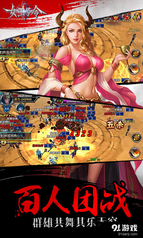 女王号令v1.3.1.10截图3