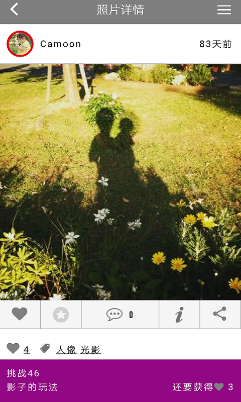 大影家v1.4.13截图4