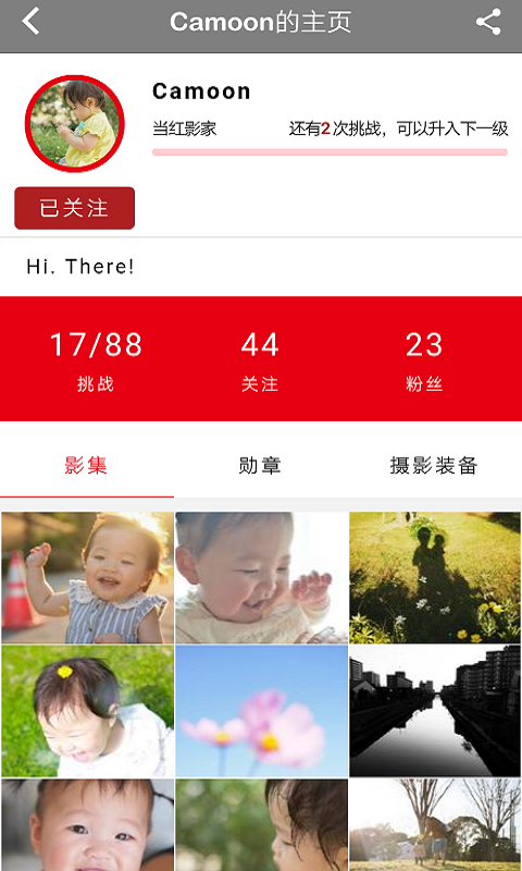 大影家v1.4.13截图3