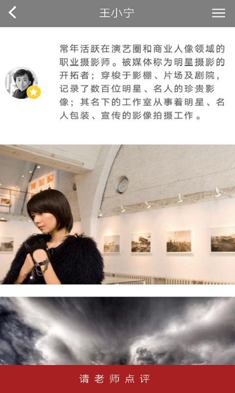 大影家v1.4.13截图5