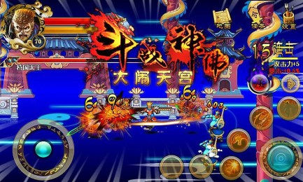 斗战神佛大闹天宫v1.3.5截图1