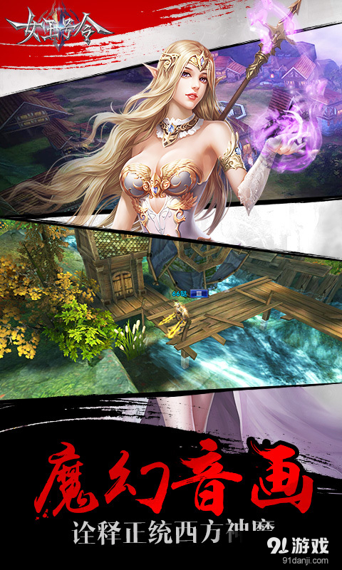 女王号令v1.3.1.10截图2