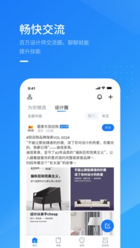 酷家乐设计师v5.57.6截图1