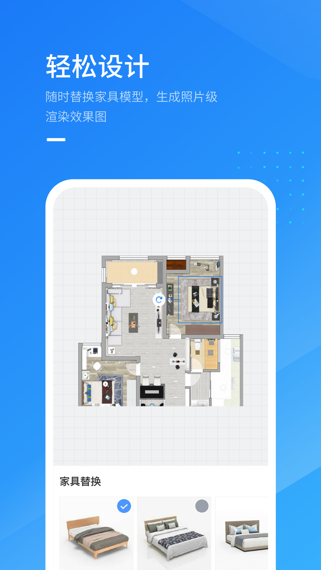 酷家乐设计师v5.57.6截图3