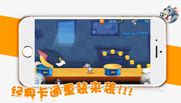 猫和老鼠手游破解版v1.3.4截图2