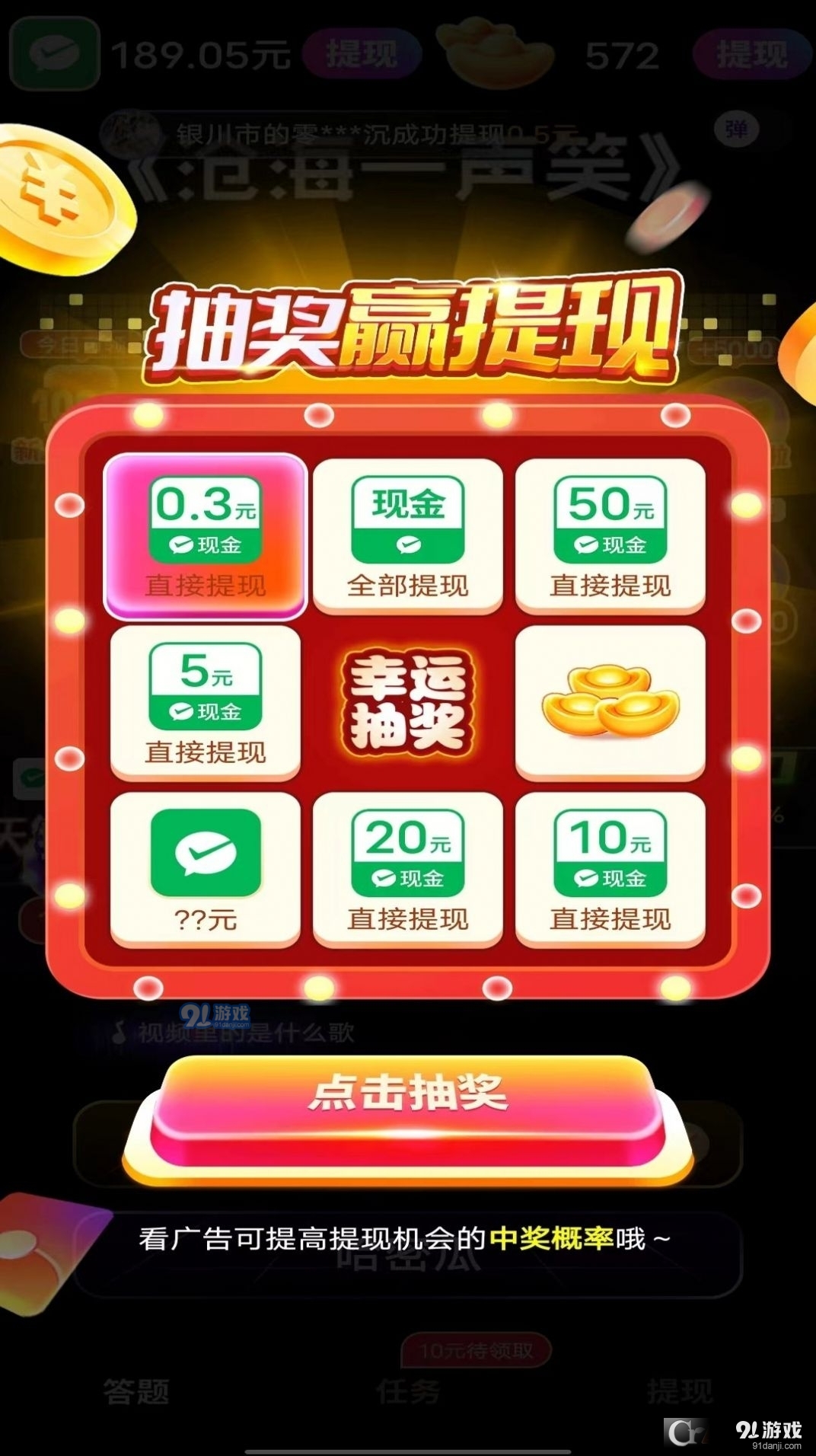 金曲我来猜安卓版v1.8截图1