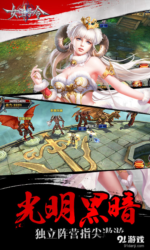 女王号令v1.3.1.10截图5