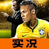 实况足球俱乐部经理v1.9