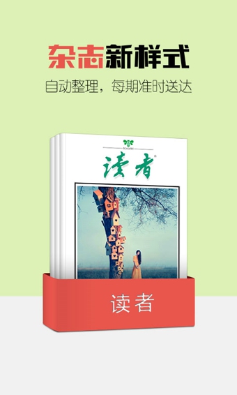 掌阅iReaderv7.79.4截图3