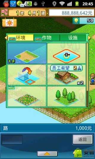 大空公顷农场金钱版v1.4.11截图2