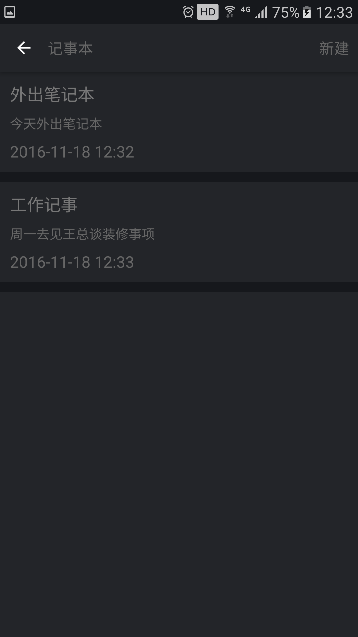 迷你工具箱v1.6截图3