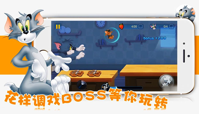 猫和老鼠手游破解版v1.3.4截图3