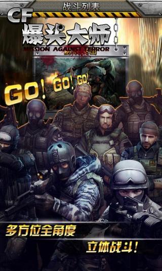 CF爆头大师v1.7截图4