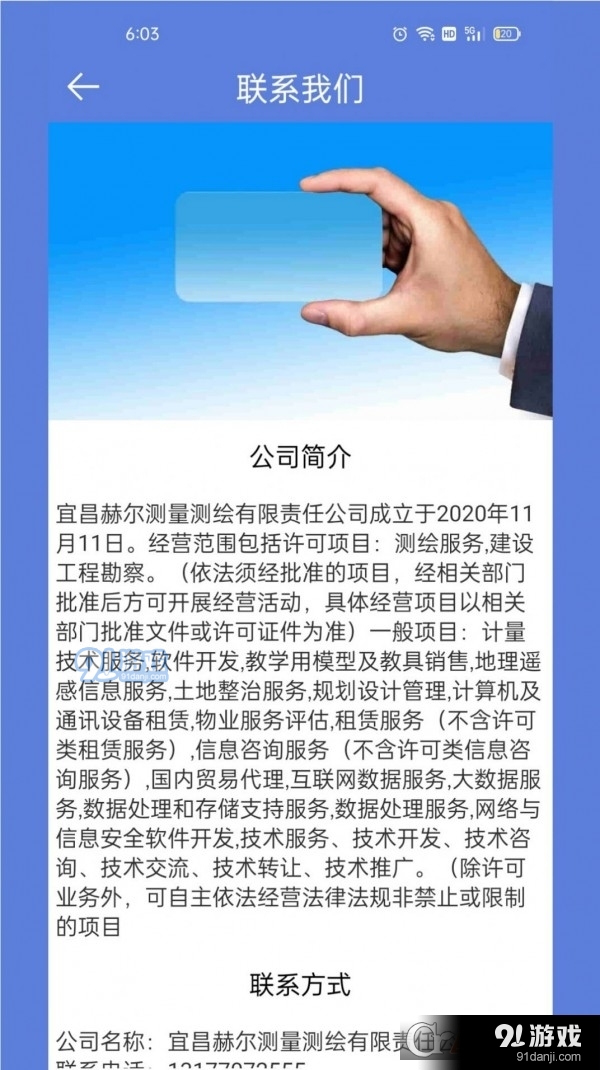 e米租v1.0.6截图3