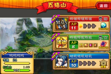 点指西游v1.7截图1