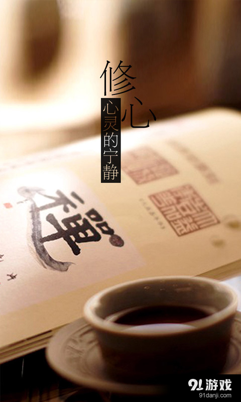 怀恩菩提心v2.7.8截图3