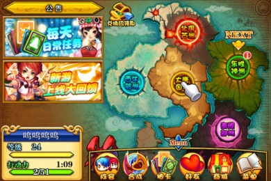 点指西游v1.7截图2