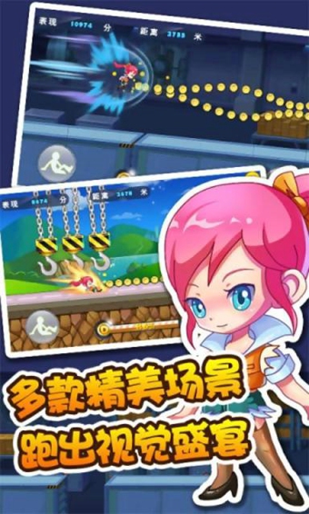 奔跑吧陀螺使者v1.6截图3