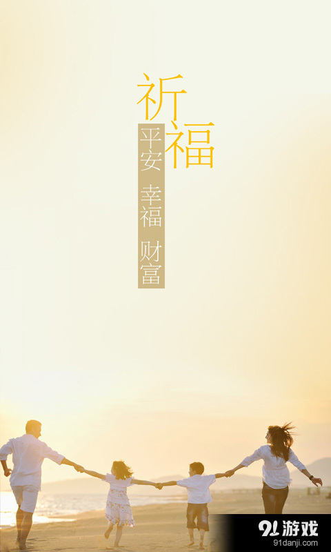 怀恩菩提心v2.7.8截图4