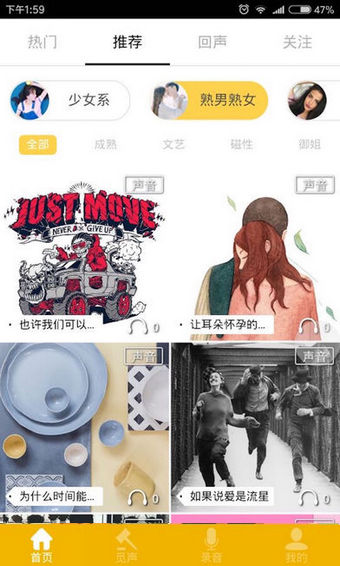 颤抖v0.4.19截图2