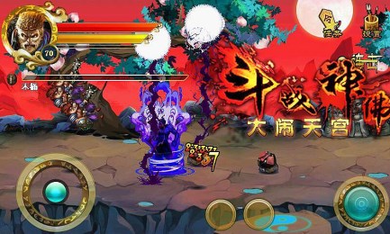斗战神佛大闹天宫v1.3.5截图4