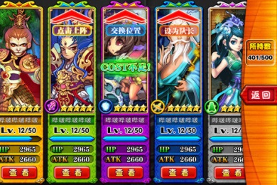 点指西游v1.7截图4