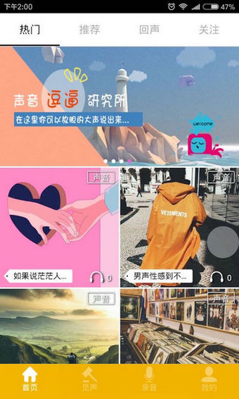 颤抖v0.4.19截图4