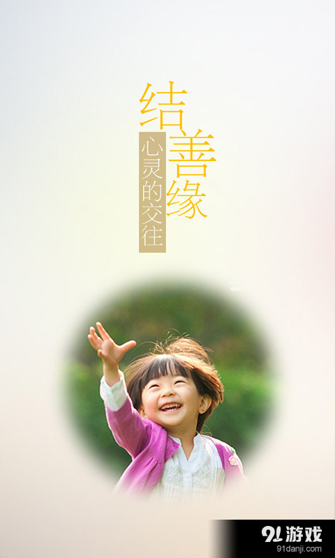 怀恩菩提心v2.7.8截图5