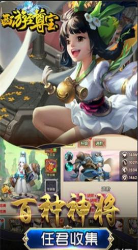 西游至尊宝手游v1.5.4截图3