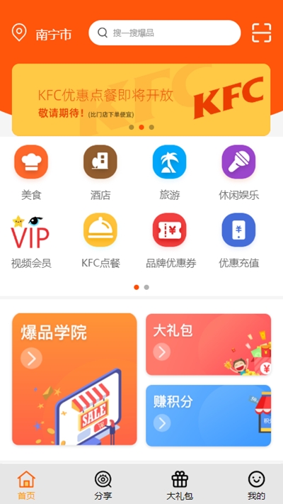 爆品客v1.14截图1