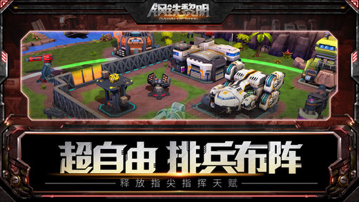 钢铁黎明v2.3.7截图3
