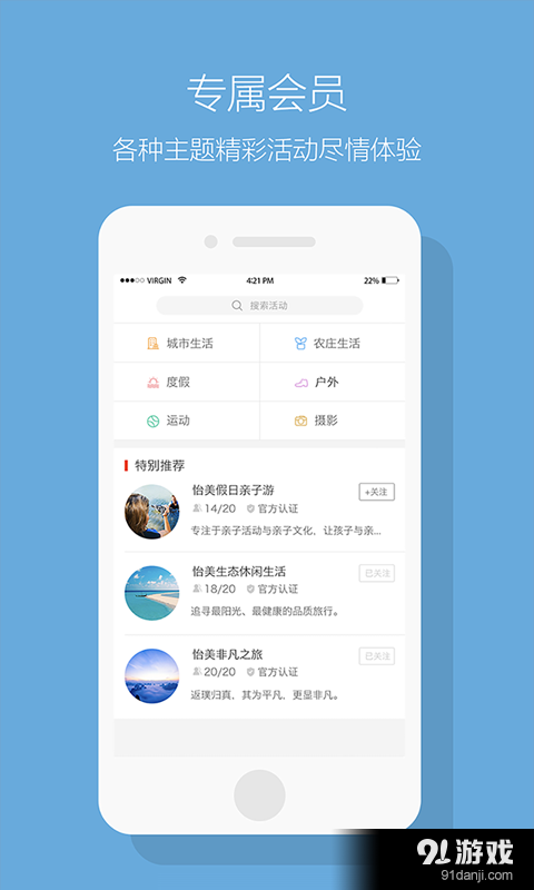 怡美假日v0.4.4截图2