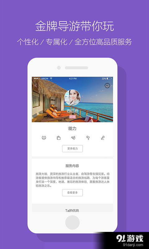 怡美假日v0.4.4截图1