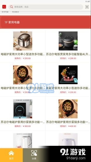 华裕宝v1.8截图1