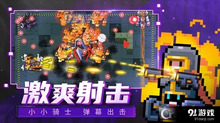 元气骑士5.3.2v2.8.6截图4