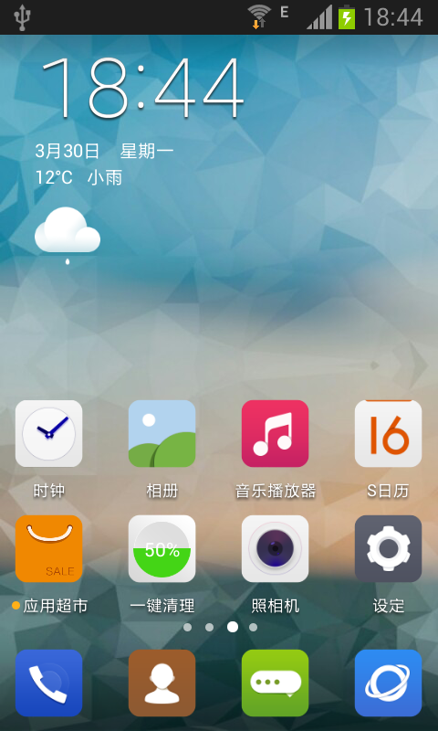 青柠桌面v2.11.3.5截图3