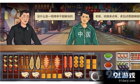 我的大排档免广告版v1.1.7截图3