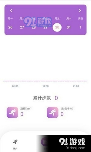一步赚v1.3.5截图3