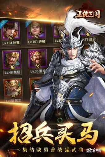 承渊回忆录手游v1.5.6截图1