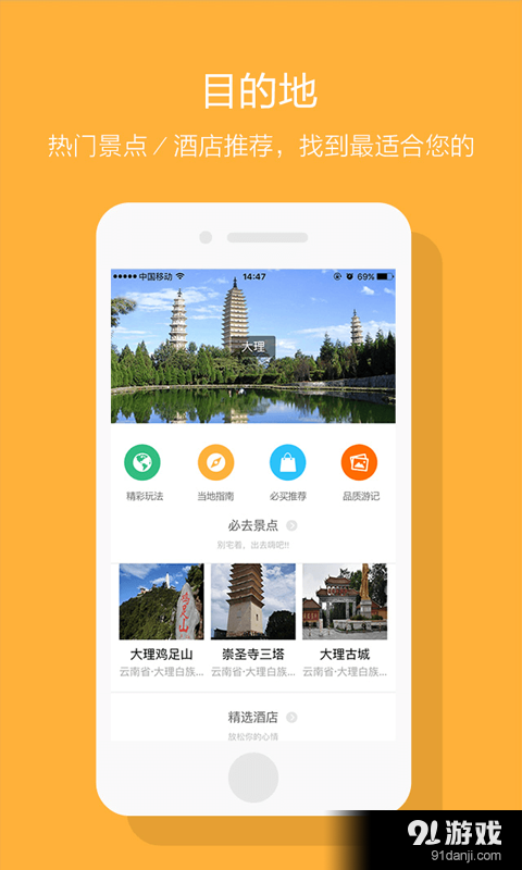 怡美假日v0.4.4截图3