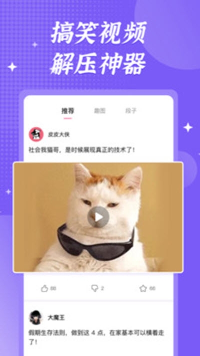 皮皮大侠网v1.0.6截图3