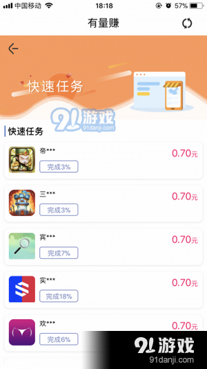 爆火短视频v3.24.08截图2