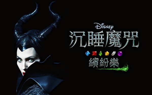 沉睡魔咒缤纷乐v2.8.3截图1