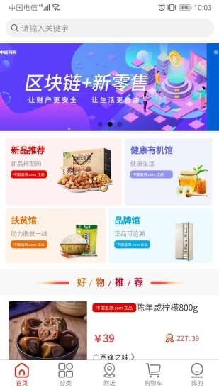 中追码购商城手机版v1.3.5.1.5截图2
