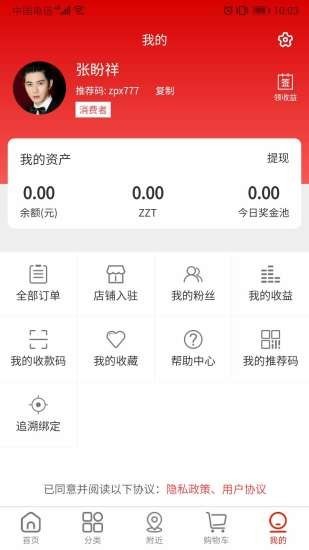 中追码购商城手机版v1.3.5.1.5截图1