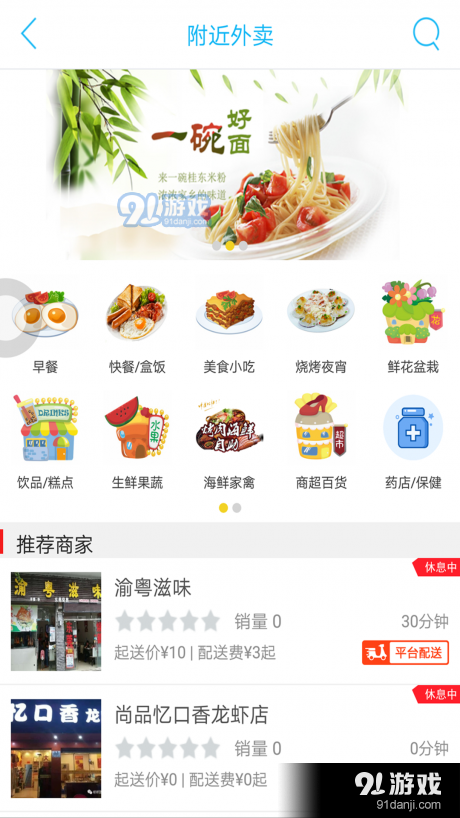 桂东万佳v7.6.4截图4